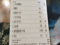 -尚竹阁冬瓜盅·18年地标美食(平洲店)