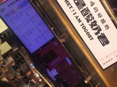 门面-我是酸奶君(壹方城店)