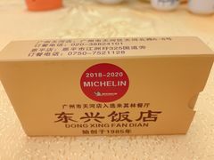 -东兴黄鳝饭店(江洲店)