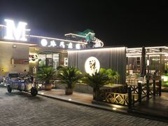 -蓟县沐风庄园精品民宿农家院(梨木台店)