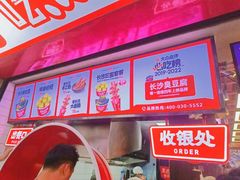 -黑色经典臭豆腐·湖南特产(坡子街店)