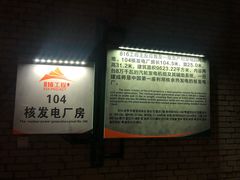-816工程景区