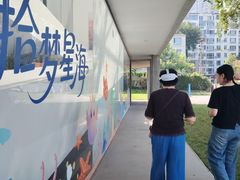 -辰熙ACX星海艺术中心