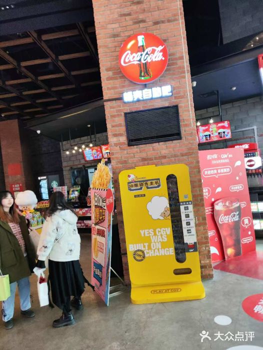 CGV星星影城(颐堤港ScreenX店)图片