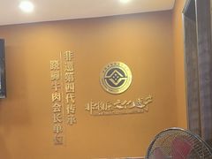 -马三妹跷脚牛肉(苏稽总店)