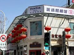 -天津五大道文化旅游区