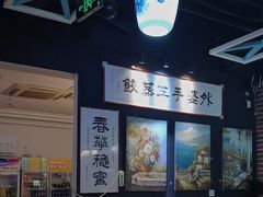 -小城外婆肴私房菜.家宴聚集点(圆明园颐和园·清河上地店)