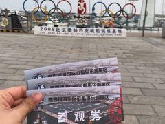 -中华人民共和国水准零点