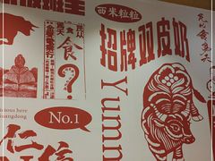 -仁信双皮奶(庙前直街店)