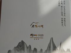 -橘洲1925湖湘餐厅