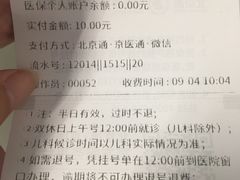-首都医科大学附属北京友谊医院(西城院区)