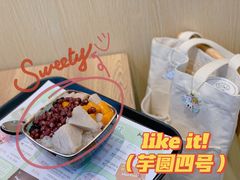 芋圆4号-鲜芋仙(常州吾悦国际广场店)