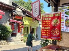 -胖娃古镇鸡杂(磁器口总店)