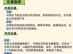 -日照海滨国家森林公园