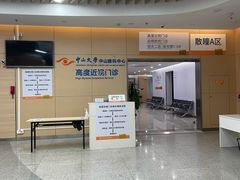 -中山大学中山眼科中心(珠江新城院区)