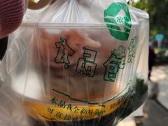 -汝萍传统蘸水菜(春华路总店)