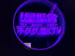 -星聚会KTV(中关村领展购物广场店)