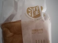-东哥面包(江宁大润发店)