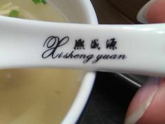 -熙盛源(凤凰街店)