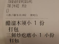 账单-紫光园(全国总店)