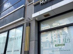 -魏家凉皮(大差市店)