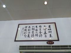 -台山第一家兴华黄鳝饭·黄鳝婆(开平店)