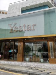 -深圳艺星医疗美容医院