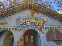 -北京欢乐谷