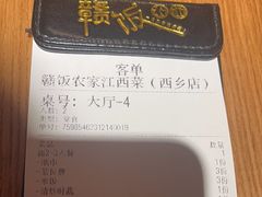 -赣饭农家·江西小炒(西乡店)