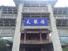 -天龙八部武侠城