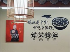 用餐区-谭鸭血老火锅(慈云寺店)