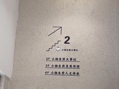 -小杨生煎(黄河路店)