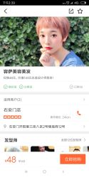 点击看大图 -容萨美业·美容美发