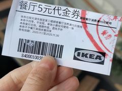 -宜家·瑞典风味餐厅(天津东丽商场店)