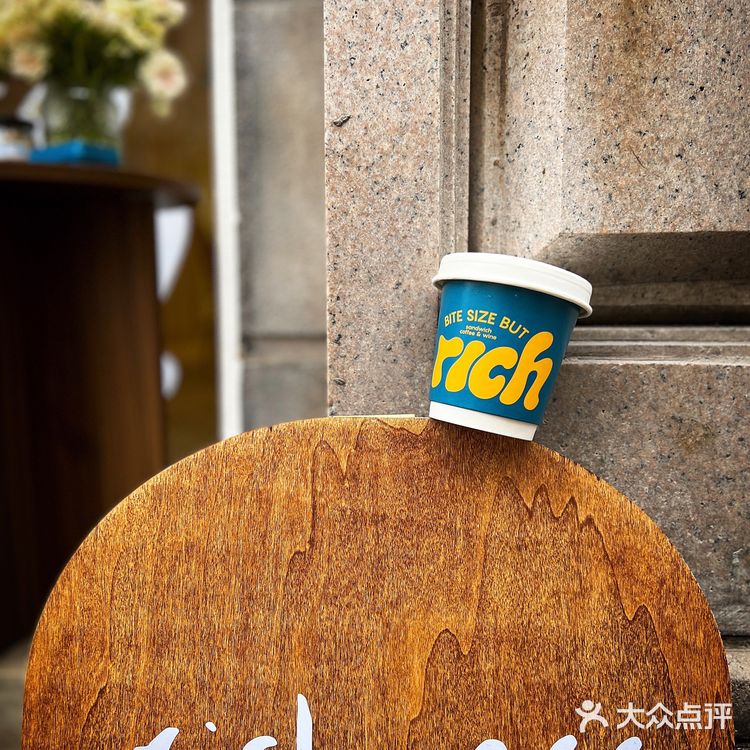 💰新年暴富💰|就要来一杯Rich咖啡☕️