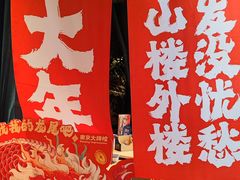 -南京大牌档(龙江新城市广场店)