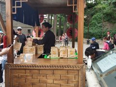 门面-古北烤梨
