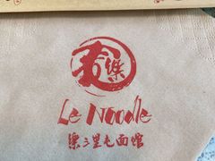 餐具摆设-文三里屯面馆(三里屯店)