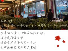 -雅泰来(解放路店)