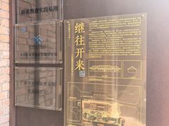 -华农酸奶文化馆