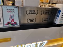 -7分甜(栖霞万谷慧店)