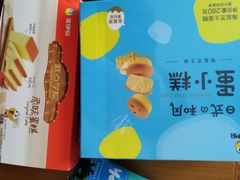 -来伊份1038(新村路三店)