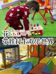 -欢乐陶陶儿童主题乐园(龙岗店)