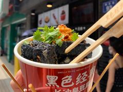 -黑色经典臭豆腐·湖南特产(坡子街店)