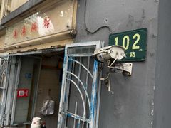 -洋洋锅贴