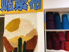 -A+毛毛毯·高温珐琅·银饰DIY(三里屯店)
