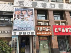 -咿呀口腔(光谷分院)