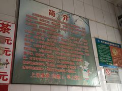 -上岗面茶