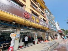 门面-聚德福海鲜家常菜(刘庄店)