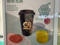 -gleeglee乐溢亦茶(合生汇店)